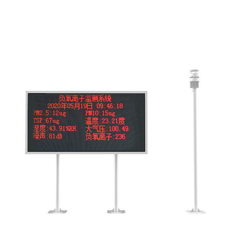 大氣負離子監測系統 大氣負離子監測系統